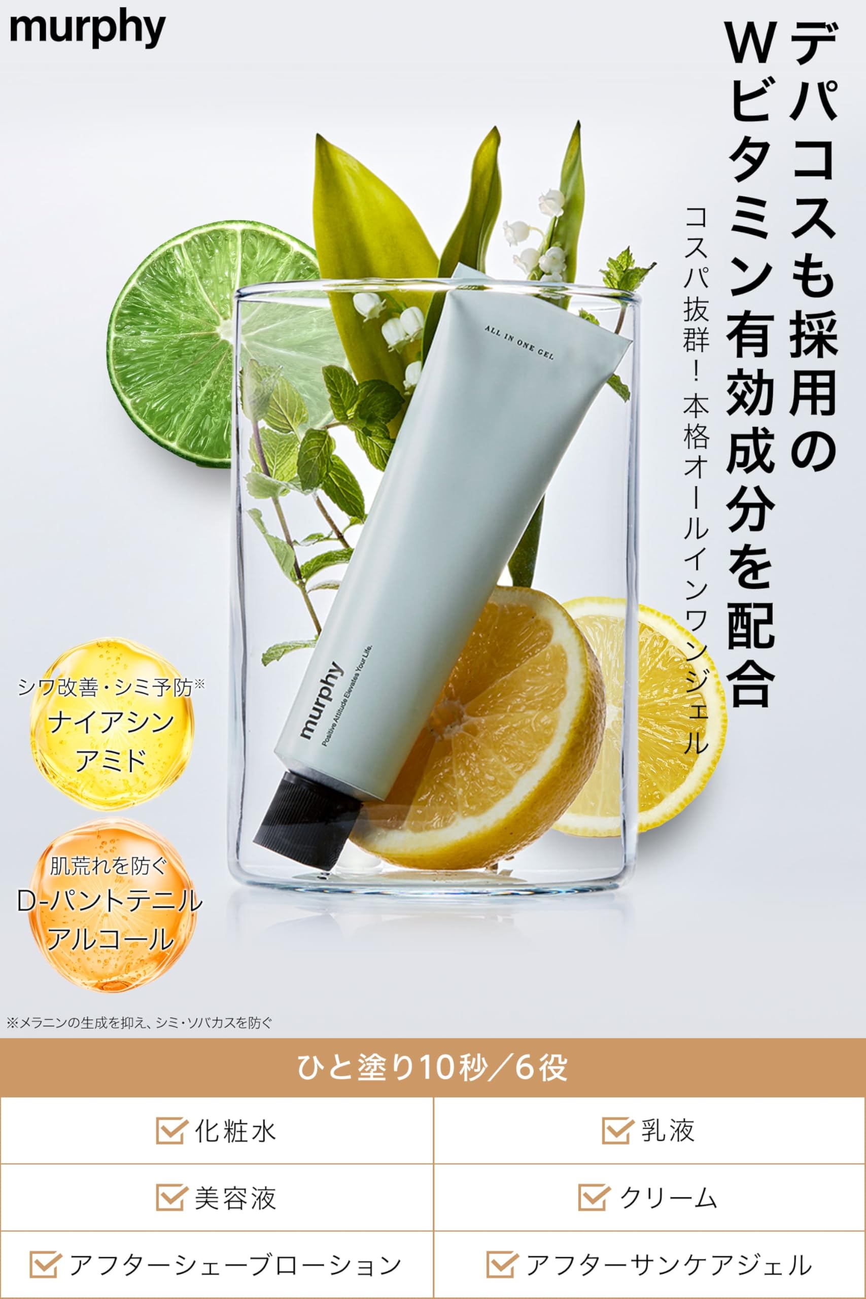Amazon.co.jp: murphy マーフィー オールインワンジェル 80g(3本セット